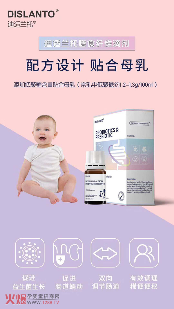 迪适兰托膳食纤维滴�.jpg