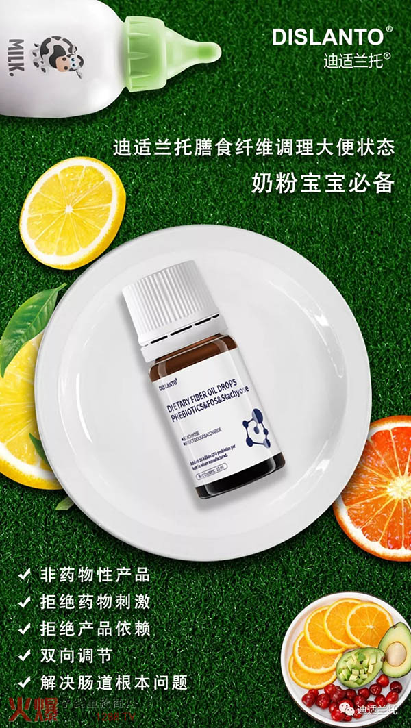迪适兰托膳食纤维滴剂海�?.jpg