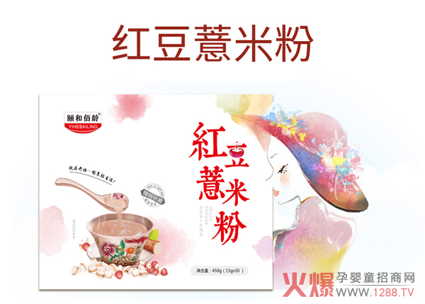 华源晨泰红豆薏米�.jpg