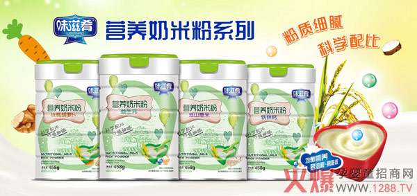 味滋肴营养奶米粉.jpg