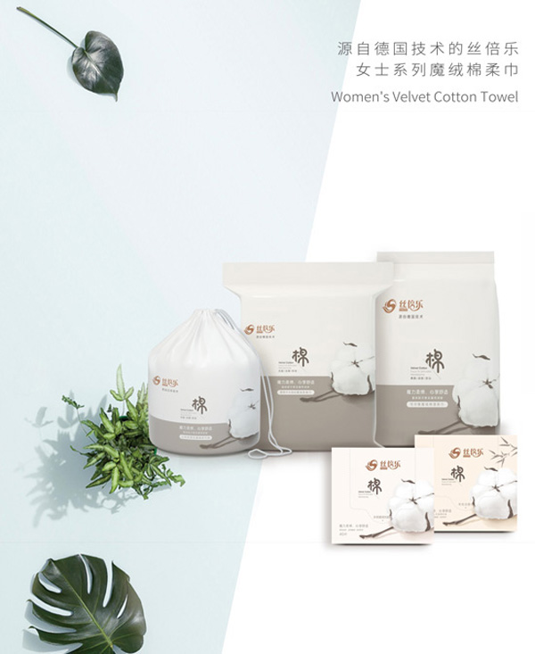 丝倍乐女士系列魔绒棉柔巾.jpg