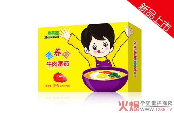 贝善臣牛肉番茄营养面.jpg