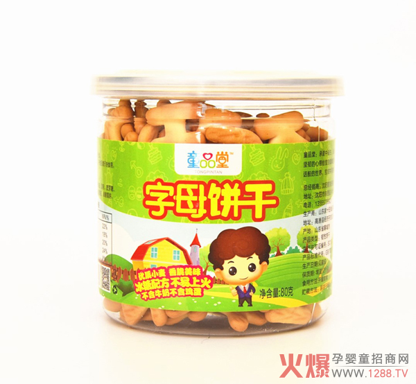 童品堂字母饼�.jpg