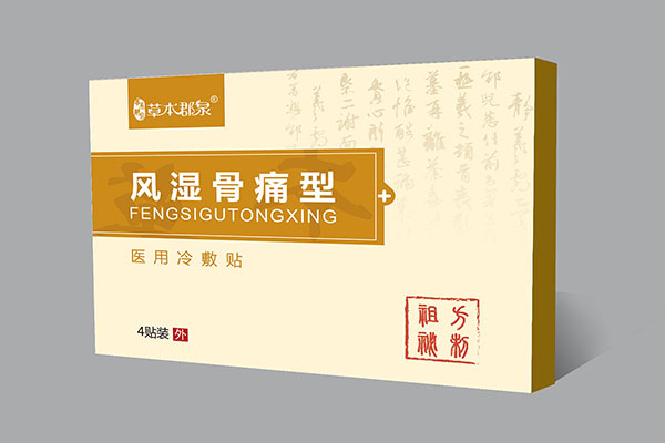 风湿骨痛型医用冷敷贴.jpg