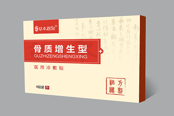 骨质增生型医用冷敷贴.jpg