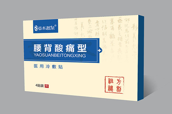 腰背酸痛医用冷敷�.jpg