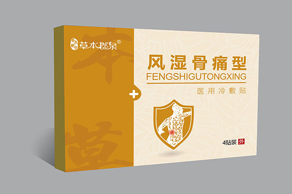 草本郡泉风湿骨痛型医用冷敷贴.jpg
