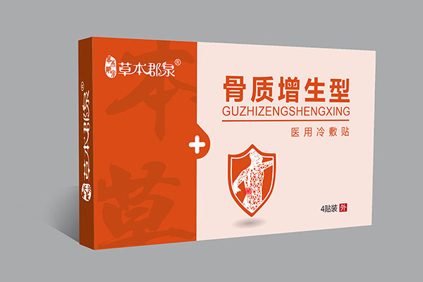 草本郡泉骨质增生型医用冷敷贴.jpg