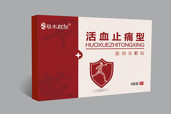 草本郡泉活血止痛型医用冷敷贴.jpg