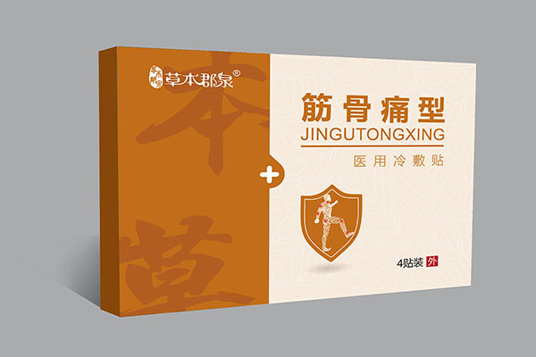 草本郡泉筋骨痛型医用冷敷�.jpg