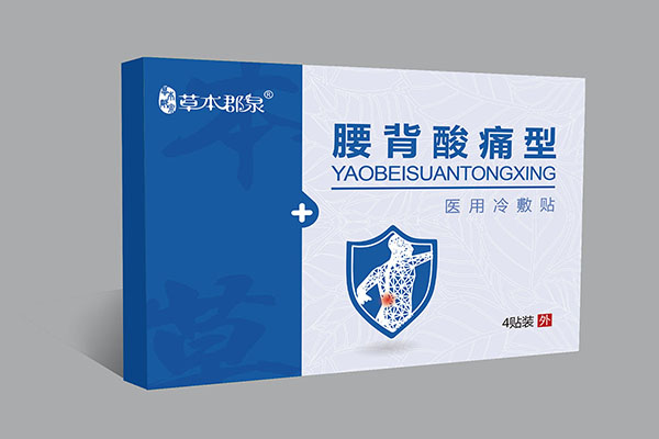 草本郡泉腰背酸痛医用冷敷�.jpg