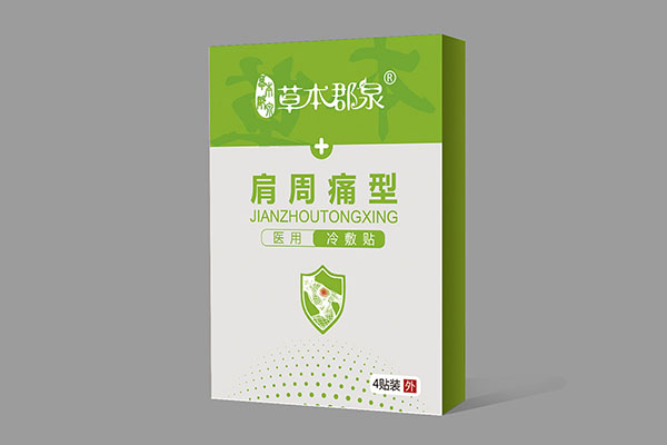 草本郡泉肩周痛型医用冷敷�.jpg