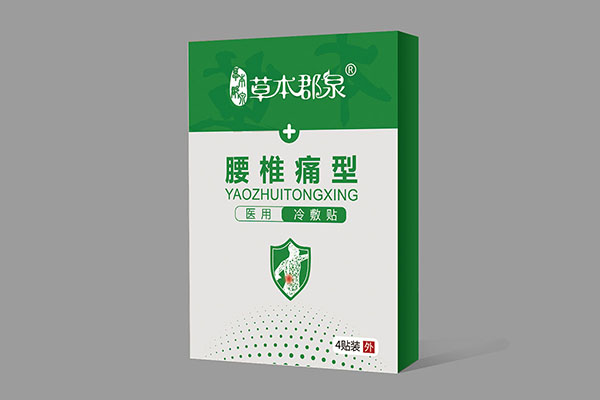 草本郡泉腰椎痛型医用冷敷�.jpg