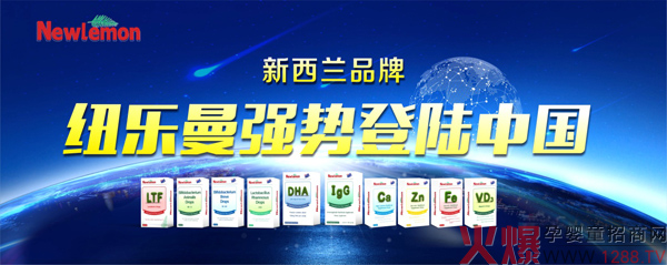 新西兰纽乐曼营养品1.jpg