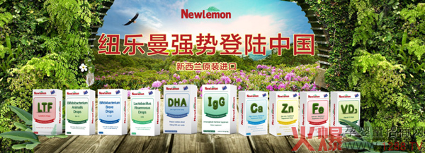 新西兰纽乐曼营养品2.jpg