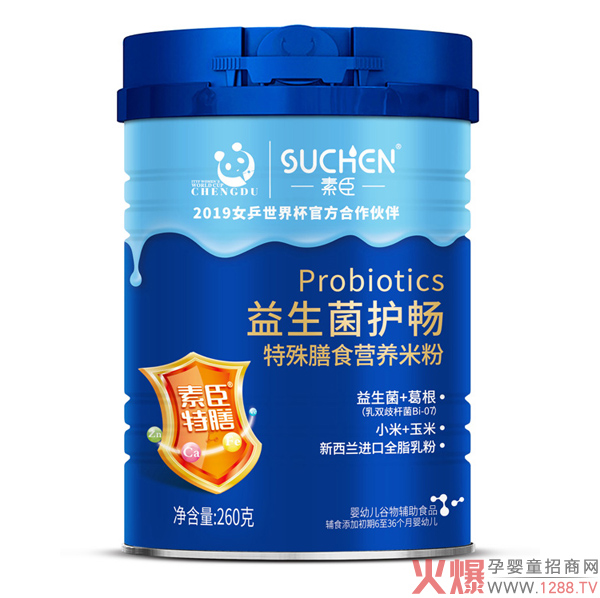 素臣益生菌护畅特殊膳食营养米粉.jpg