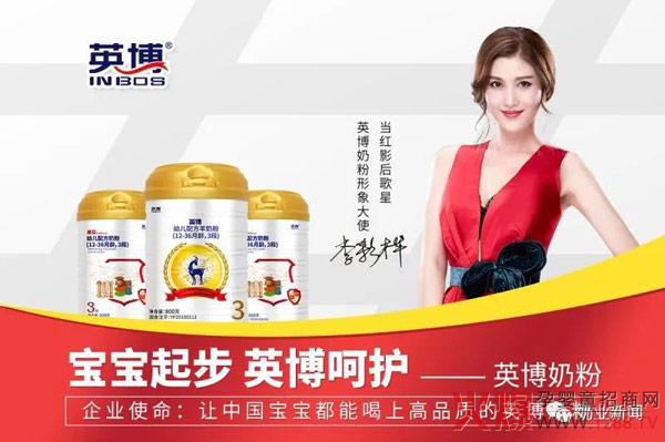 英博奶粉荣获全国羊奶行业十佳优质品牌2.jpg