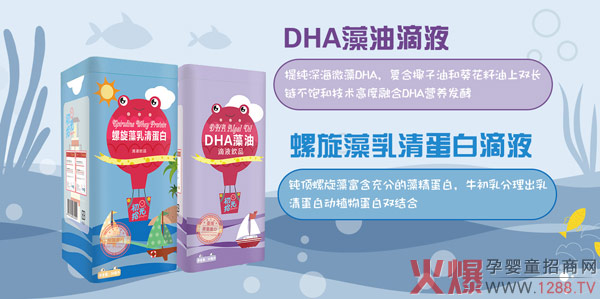 初拾光DHA藻油滴剂�.jpg