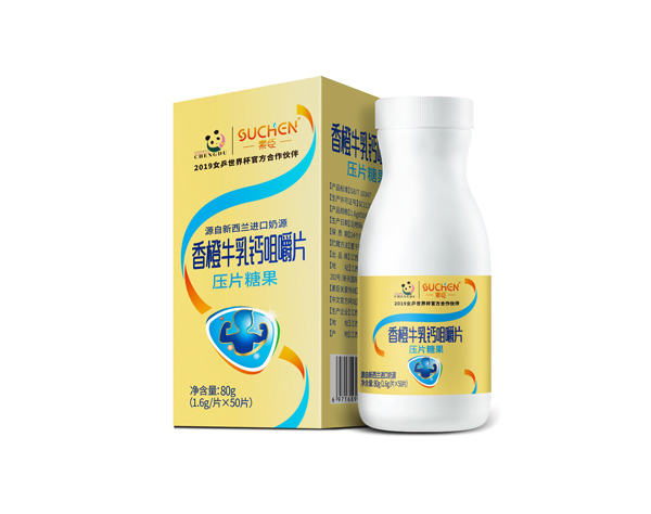 素臣香橙牛乳钙咀嚼片.jpg