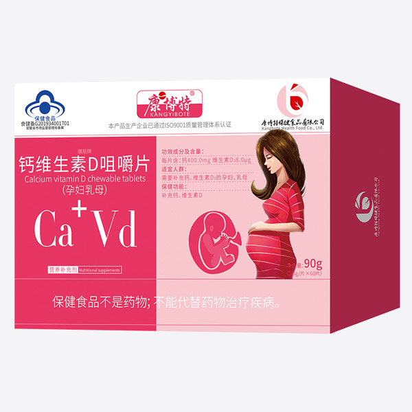康博特膳能牌钙维生素D咀嚼片（孕妇乳母）.jpg
