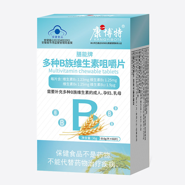 康博特膳能牌多种B族维生素咀嚼片60�.jpg