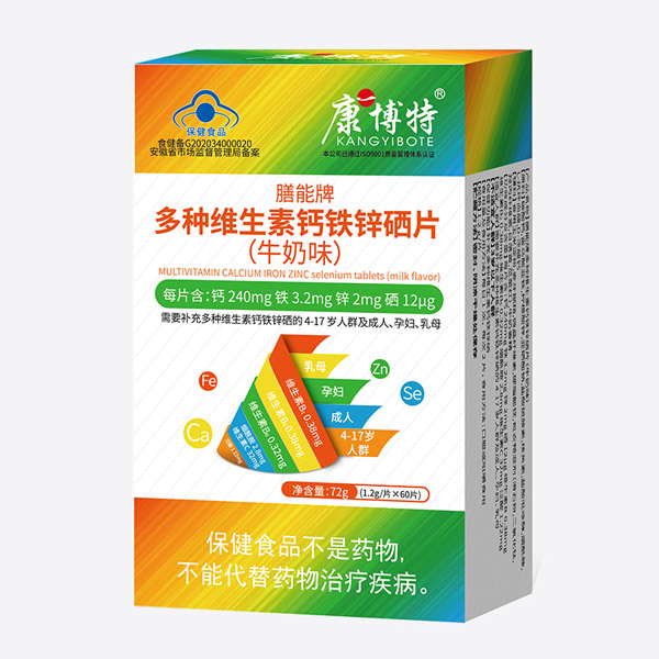 康博特膳能牌多种维生素钙铁锌硒片-牛奶�.jpg