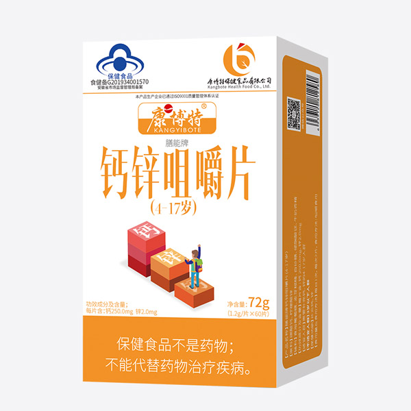 康博特膳能牌钙锌咀嚼片�?-17岁）.jpg