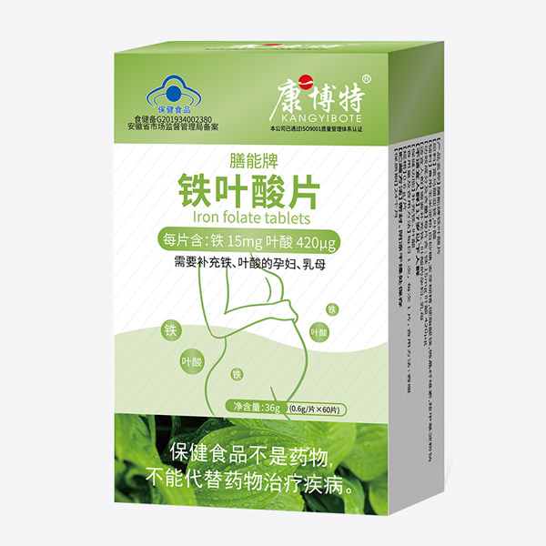 康博特膳能牌铁叶酸片.jpg