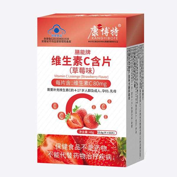 康博特膳能牌维生素C含片-草莓味盒�.jpg