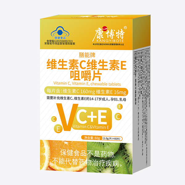 康博特膳能牌维生素C维生素E咀嚼片.jpg