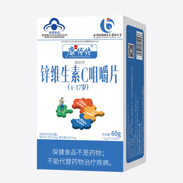 康博特膳能牌锌维生素C咀嚼片�?-17岁）.jpg