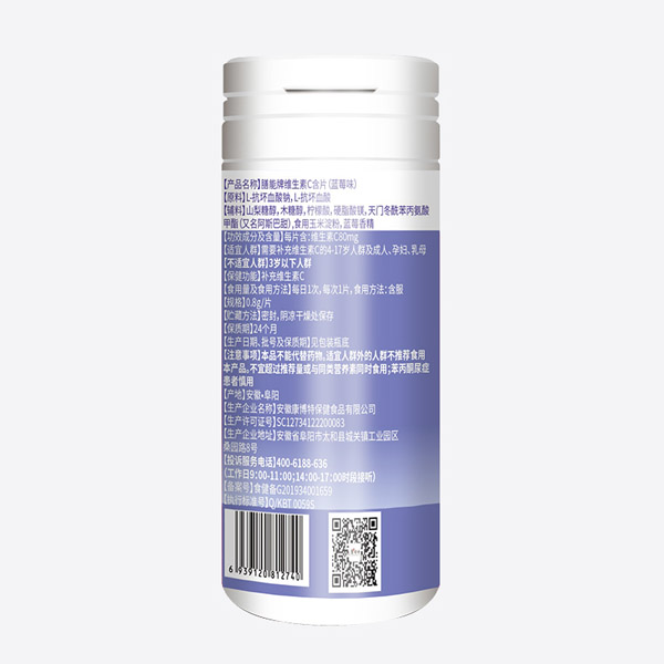 康博特膳能牌维生素C含片-蓝莓味背�.jpg