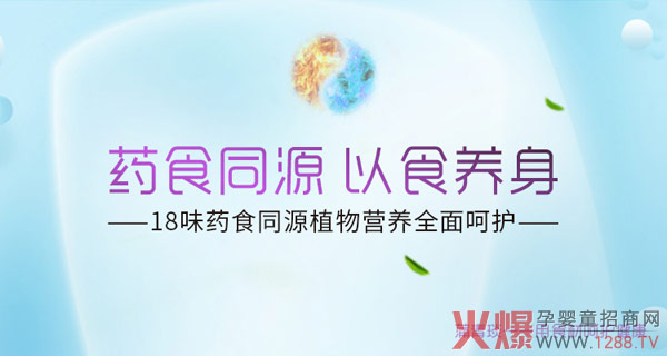 利贝乐药食同源蒲青琰上市.jpg