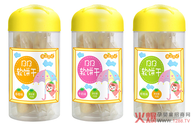 淘子日记BB软饼�.jpg