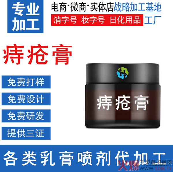 痔疮膏代加工厂家.jpg