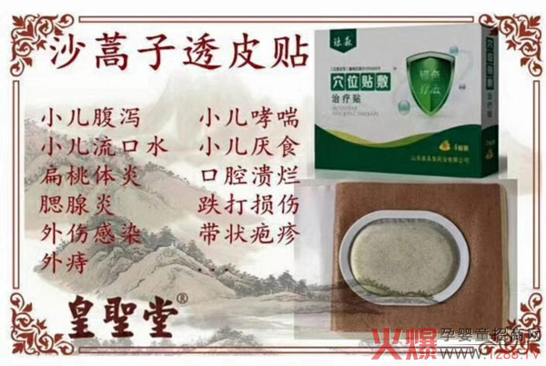 沙蒿子透皮�.jpg
