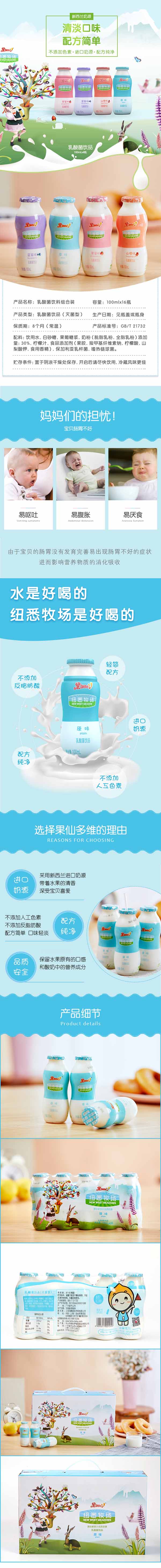 果仙多维纽悉牧场乳酸菌饮�.jpg
