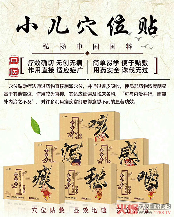 十二药坊穴位�.jpg