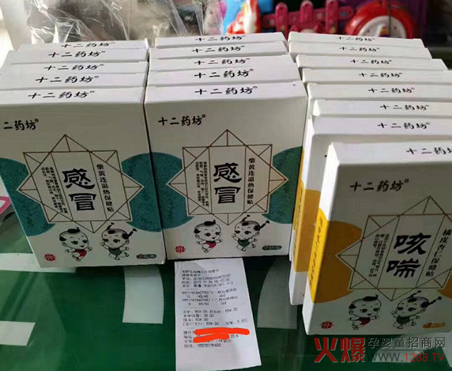 十二药坊穴位贴高客单.jpg
