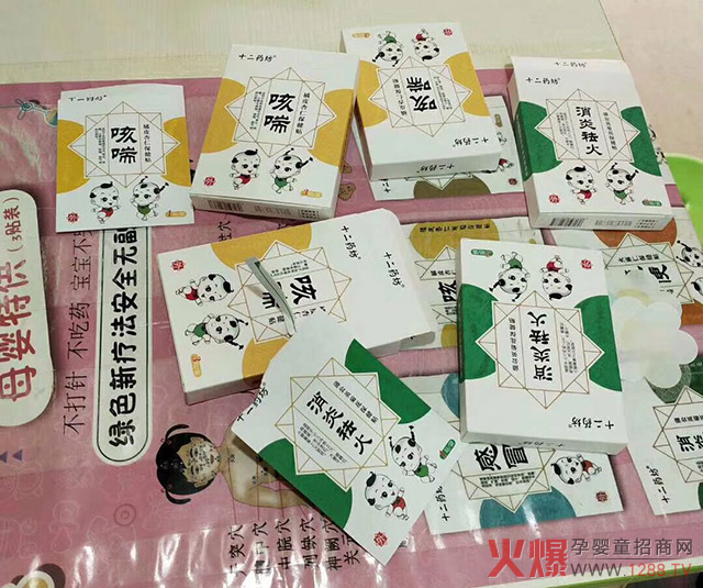 十二药坊穴位贴门店热�.jpg