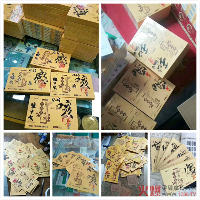 十二药坊穴位贴药店诊所热卖.jpg
