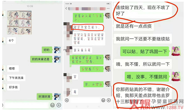 十二药坊穴位贴反�.jpg