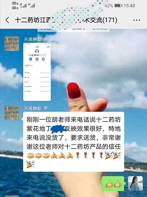 紫花地丁反馈.jpg
