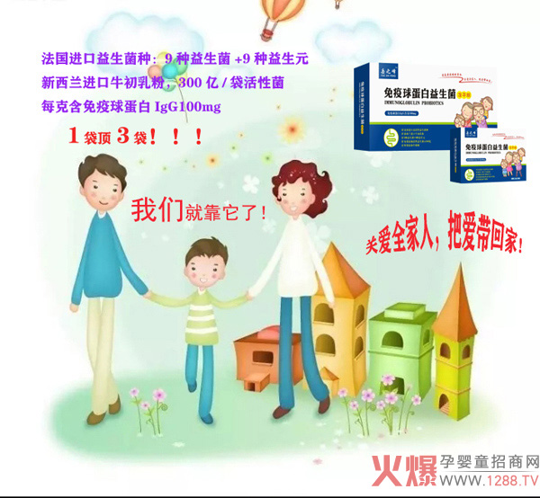 岳之峰免疫球蛋白益生菌冻干粉2.jpg