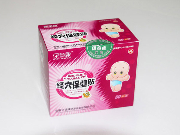 保童康经穴保健贴二代-厌食便秘�.jpg