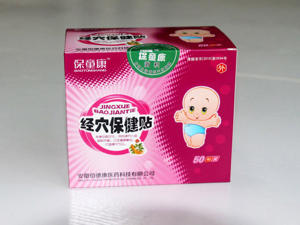 保童康经穴保健贴二代-消积�.jpg