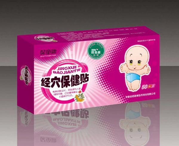 保童康经穴保健贴一�.便秘厌食�.jpg