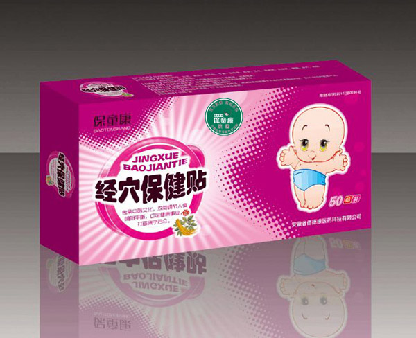 保童康经穴保健贴一�.退热二�.jpg