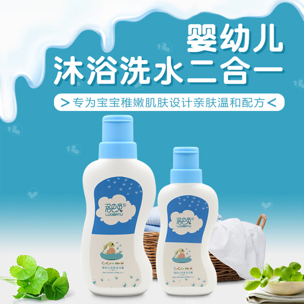 洛巴兔婴幼儿沐浴洗发二合一.jpg