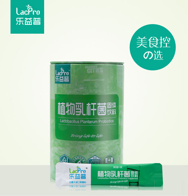 乐益普植物乳杆菌固体饮料.jpg